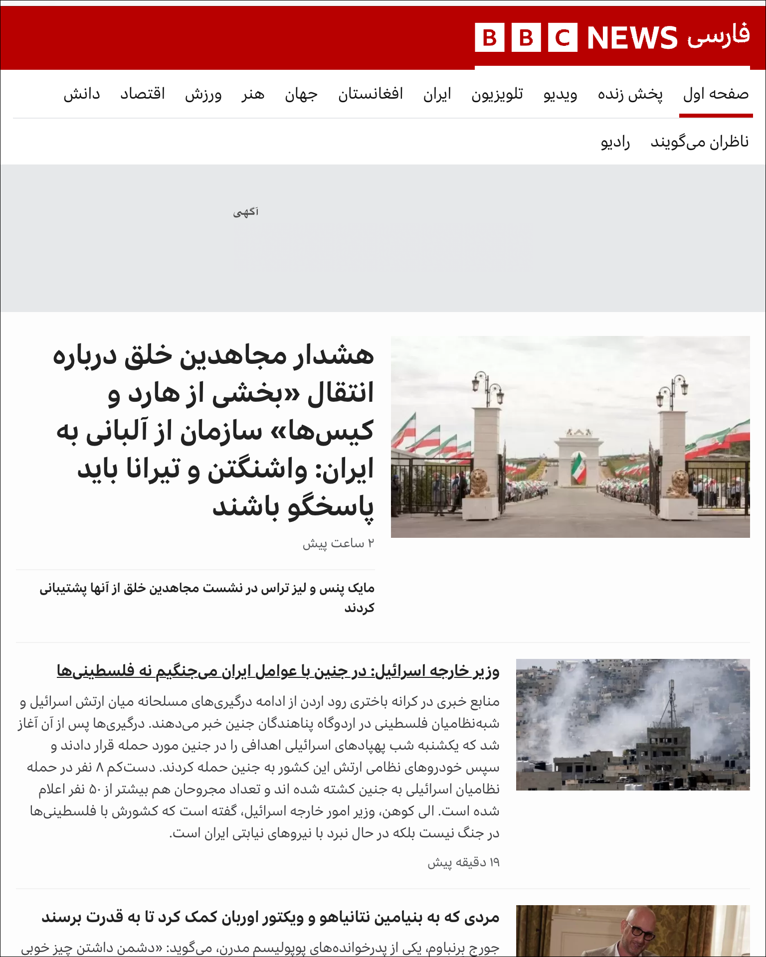 BBC News Persian